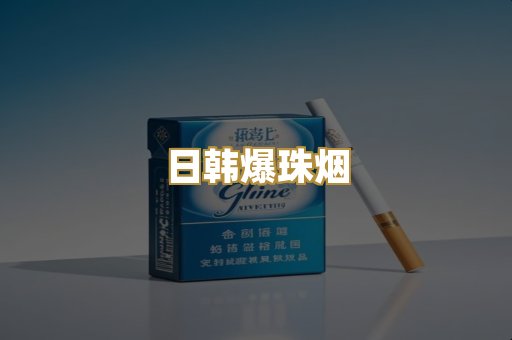 越南代工烟